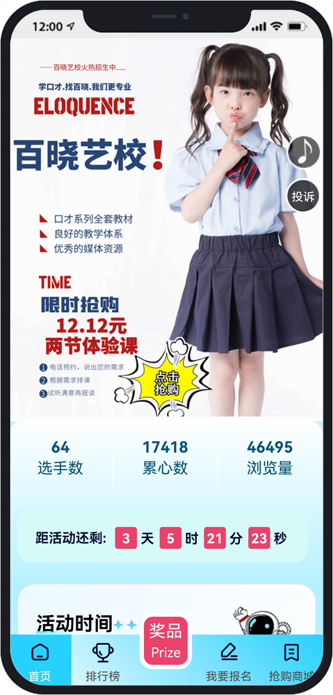 台州微信防封投票系统